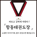 항동하랑어린이집 이미지