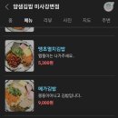 얌샘김밥하남미사
