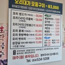 오리대가 | 상주 맛집 오리 전문점 [오리대가] 이용 후기