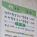 국수미는남자 이미지
