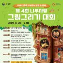 나무사랑