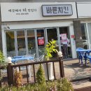 바른치킨 포항양덕점 이미지