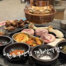 원조부안집 개화산역점 | [방화동 고기맛집] 참숯에 직접 구워주는 원조부안집 개화산역점 원조한판 후기