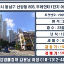 두레현대1단지아파트 이미지