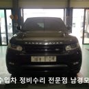 남경카센터 이미지
