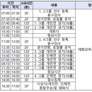 2024 전국생활체육대축전 파크골프 대회 요강 이미지