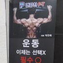 건강찬 PT 이미지