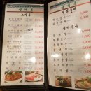 산내촌 | [난곡 신대방] 돼지갈비 산내촌