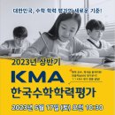 드림스타터수학학원