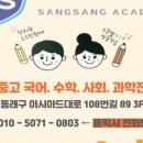 상상국어전문학원 - 가평군 청군로 1300 | 상상국어전문학원