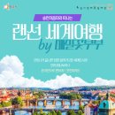 송린이음터 이미지