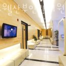 미즈웰산부인과의원 이미지