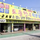 토종한우직판장 이미지