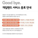 강원게임랜드 이미지