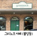 카페그리노크, 시그니처메뉴 내돈내산 솔직후기 (천안 불당동 신상카페)