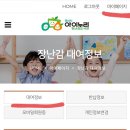 경산시 아이누리 장난감도서관 이미지