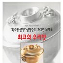 칼국수와 친구.. 이미지