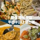 파스타입니다행신점 이미지