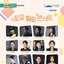 도립서귀포관악단 토요힐링콘서트 | 제주특별자치도립 서귀포관악단 2026 5월 토요힐링콘서트