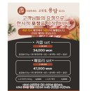 고깃집;용담