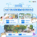 수성근린공원 이미지