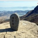 해상국립공원에 속해 있는 팔영산 10개봉 산행 이미지