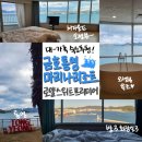 금호리조트(주)통영마리나 | 통영 가족여행 숙소 추천! &#39;금호통영마리나리조트&#39; 로얄스위트프리미어
