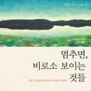 리베라떼