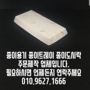 스카이팩