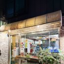 동방 | [성북구 동방]성신여대쌀국수 베트남 요리의 최고 강력추천