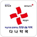 다나약국 -안동- 이미지