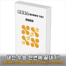 메이플영어 | 단 3일 만에 끝내는 메이플북스 2026 ebs 올림포스 영어독해 기본2 변형문제 후기