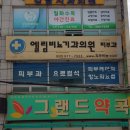 엘림의원 이미지