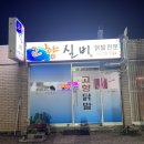 보배실비식당