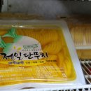 진푸드