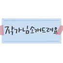 EBS직장어린이집 이미지