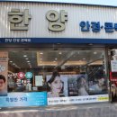 한양안경 이미지