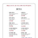 강릉국시집