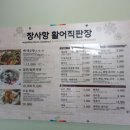 장사항활어직판장 이미지