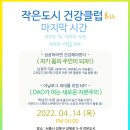 건강클럽