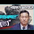 “한국 내부 위협세력은 적(敵)!” 국방부 정신전력교육 기본교재가 달라졌다_ 김성욱 대표 이미지