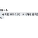 또가네식당 이미지