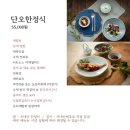 소요산방