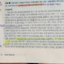 정부 출연금 전액 환수 처분 2차 통지 처분성(교재 66-67, 판례2) 이미지