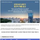 건강보험심사평가원 2024년 상반기 정규직 채용 공고(~3/21) 이미지