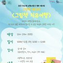 구립연화어린이집 - 마포구 | 구립연화어린이집