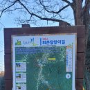 연향경로당 | 안드레아의 동계 원주굽이길 3코스 회촌달맞이길 2022-01-29