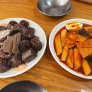 언덕아래떡볶이 이미지