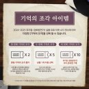 구로-현장-구로-2767 | 디큐브 링크아트센터 티켓 현장 수령/ 뮤지컬 광화문 연가 포토존/ 광화문연가 MD