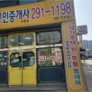 전통공인중개사사무소 이미지